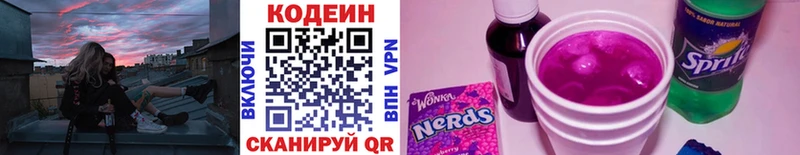 маркетплейс состав  Томилино  Codein напиток Lean (лин)  где купить  