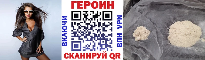 Героин хмурый  Томилино 